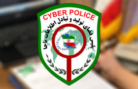 آدرس و تلفن دفتر پلیس فتا و داد سرای جرائم رایانه ای شهرستان قائمشهر