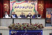جلسه شورای اداری شهرستان قائم شهر